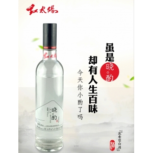 红太阳晓酌42度白酒500ml(12瓶/箱) 红太阳晓酌42度白酒500ml(12瓶/箱)